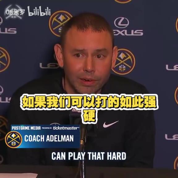 動蕩的賽季！能帶隊(duì)走多遠(yuǎn)呢？阿德爾曼：我們需要集體主義情感！