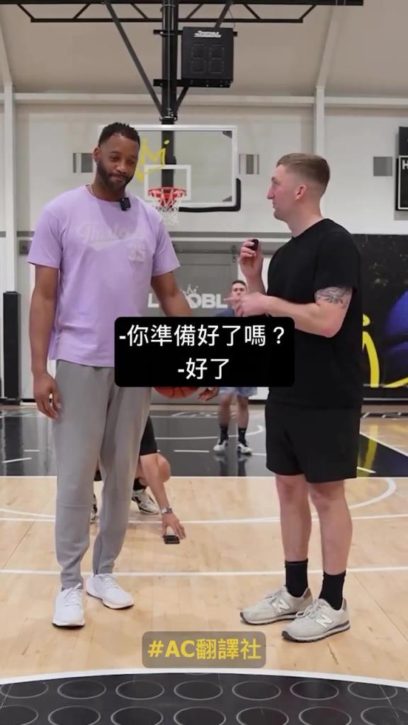 麥迪挑戰(zhàn)邊投籃邊猜 NBA 球員，投籃答題都很準(zhǔn)
