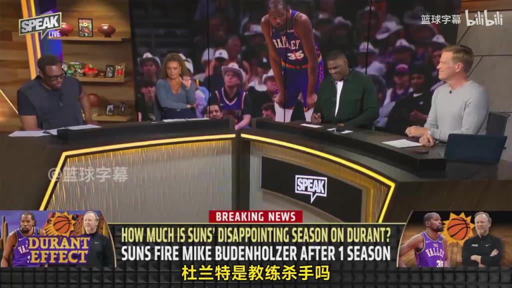 皮爾斯：杜蘭特確實是教練殺手，因為詹杜這種級別會讓期待變高！